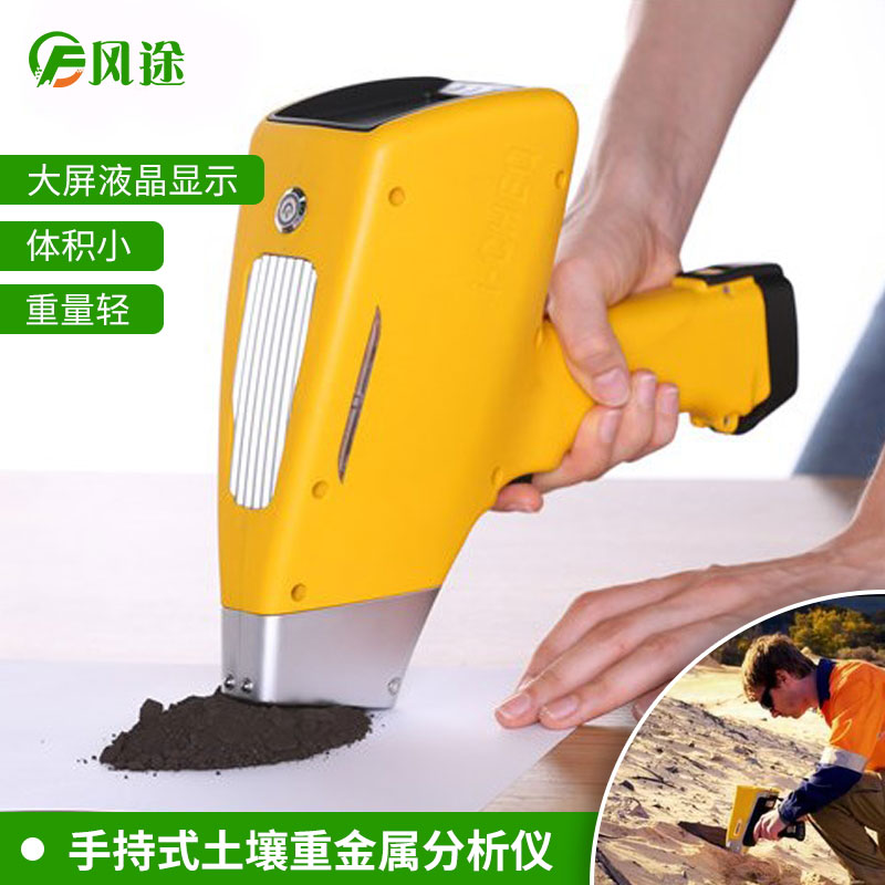 手持式土壤重金屬檢測(cè)儀：重金屬危害知多少？