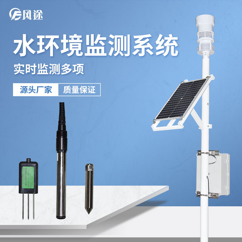 水位在線監(jiān)測(cè)系統(tǒng)是什么？