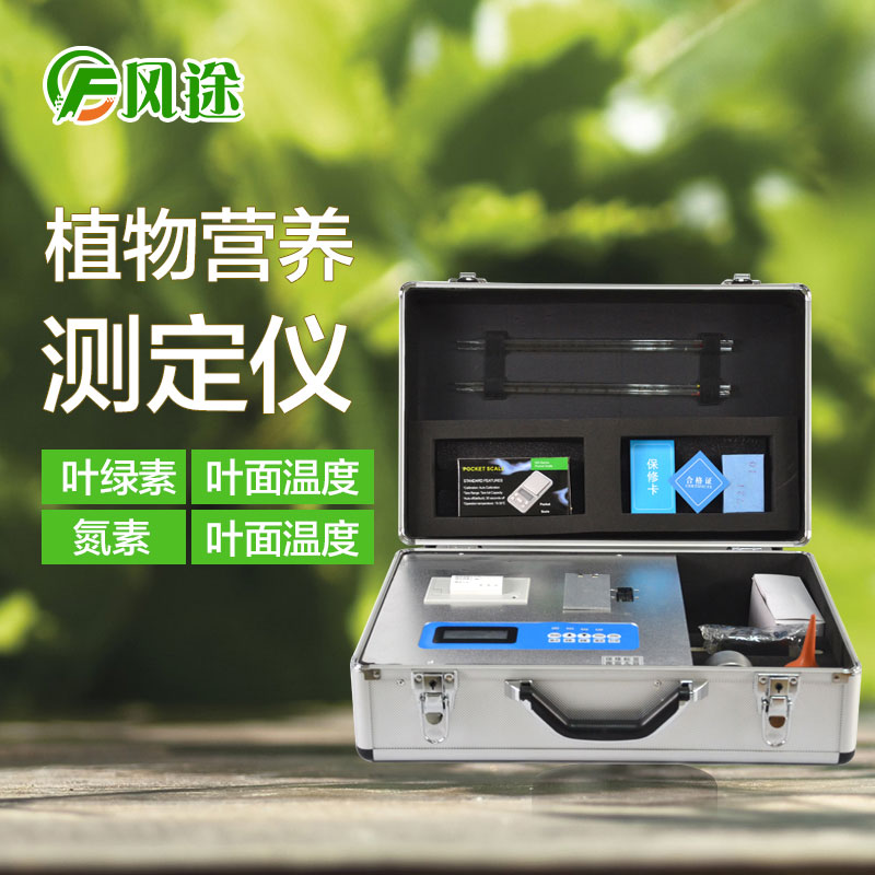 植物營養(yǎng)速測(cè)儀有什么用？