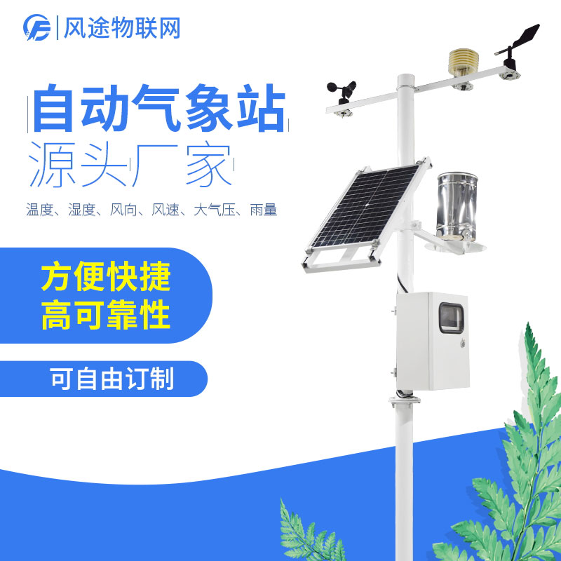 農(nóng)場(chǎng)需要?dú)庀笳驹O(shè)備嗎？