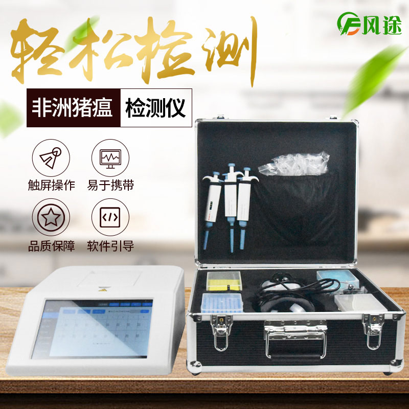 實(shí)時(shí)熒光定量PCR儀器，養(yǎng)豬場的自檢工具！