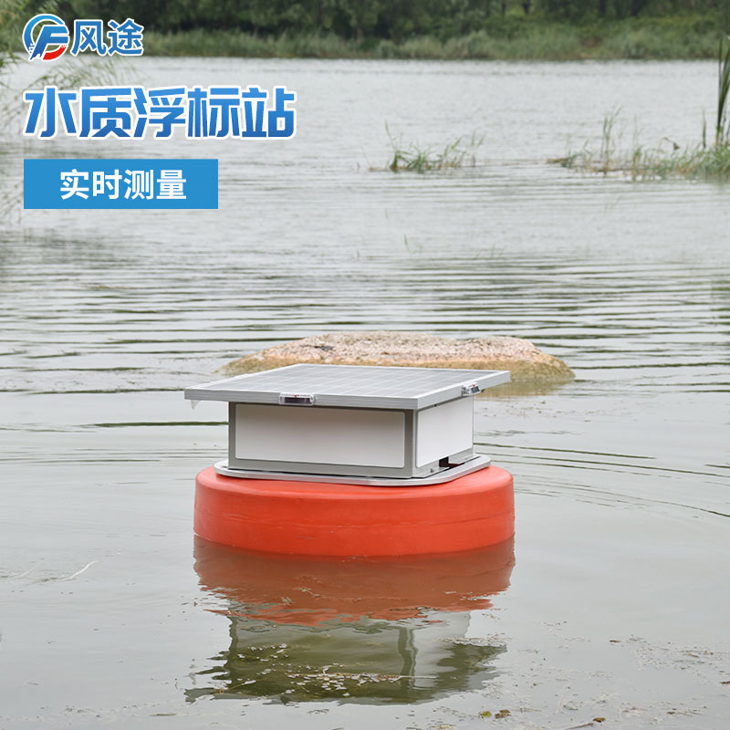 如何在不同水域部署浮標水質(zhì)監(jiān)測站？