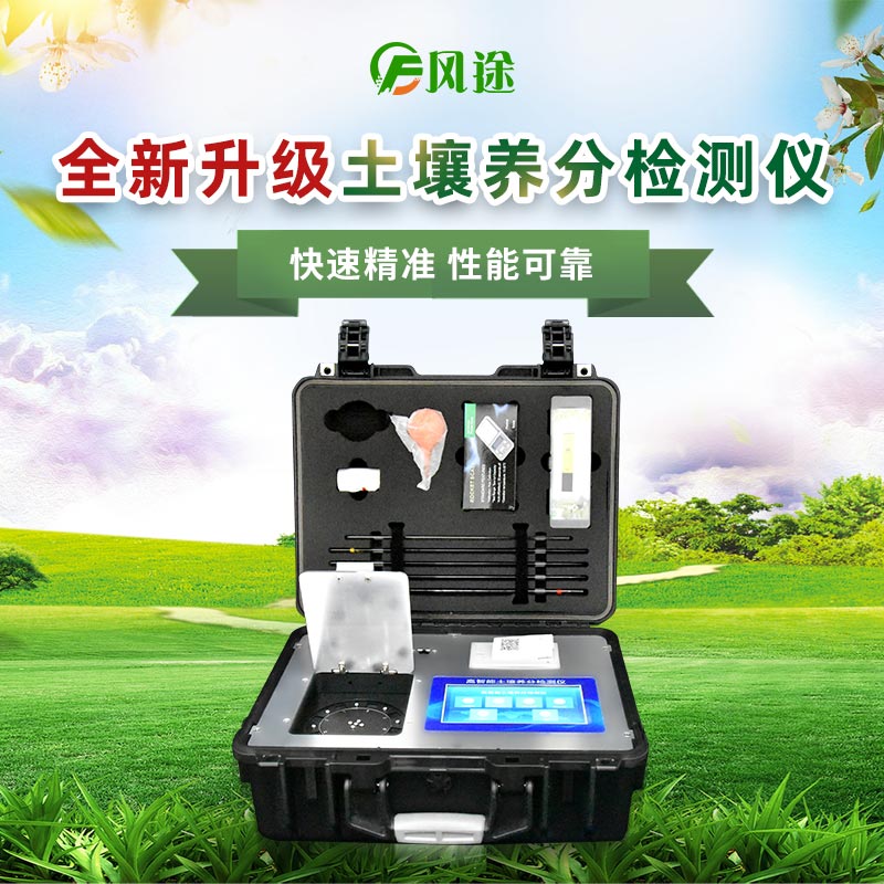 土壤檢測(cè)儀器有哪些？