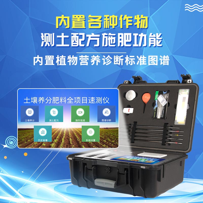 如何知曉土壤肥力情況？試試測土儀器