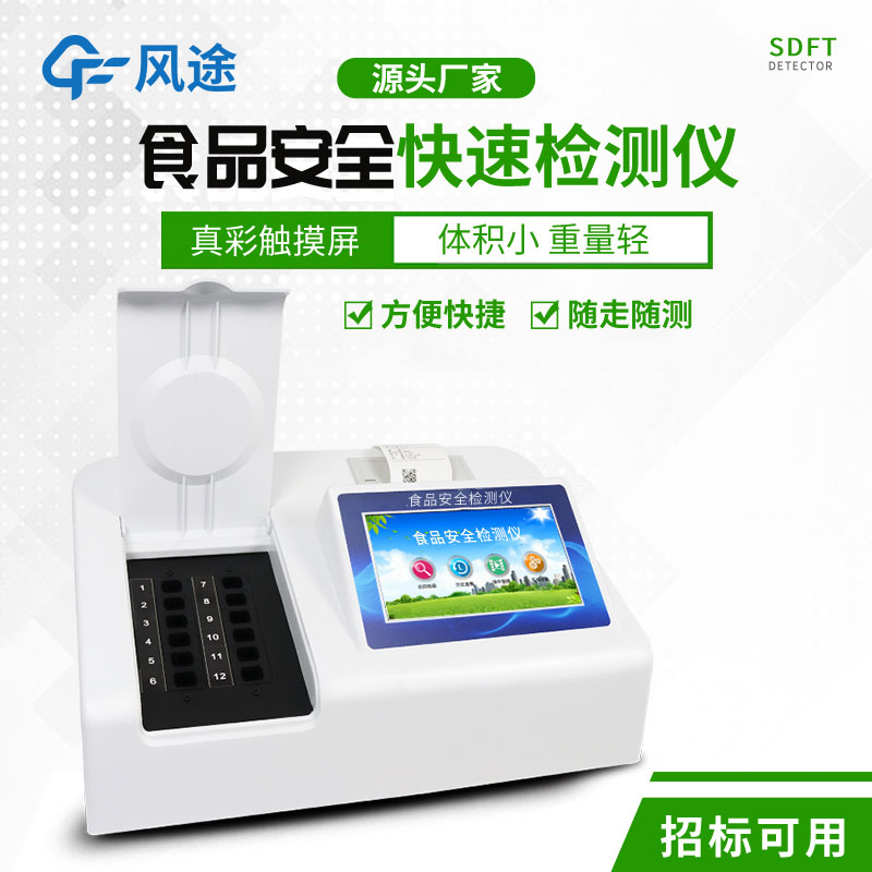 智能食品安全檢測儀，提高檢測效率的輔助工具