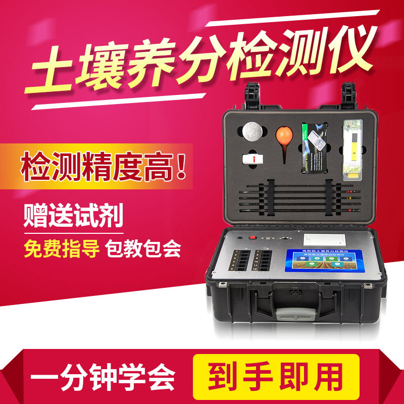 高智能土壤檢測(cè)儀能測(cè)哪些項(xiàng)目？