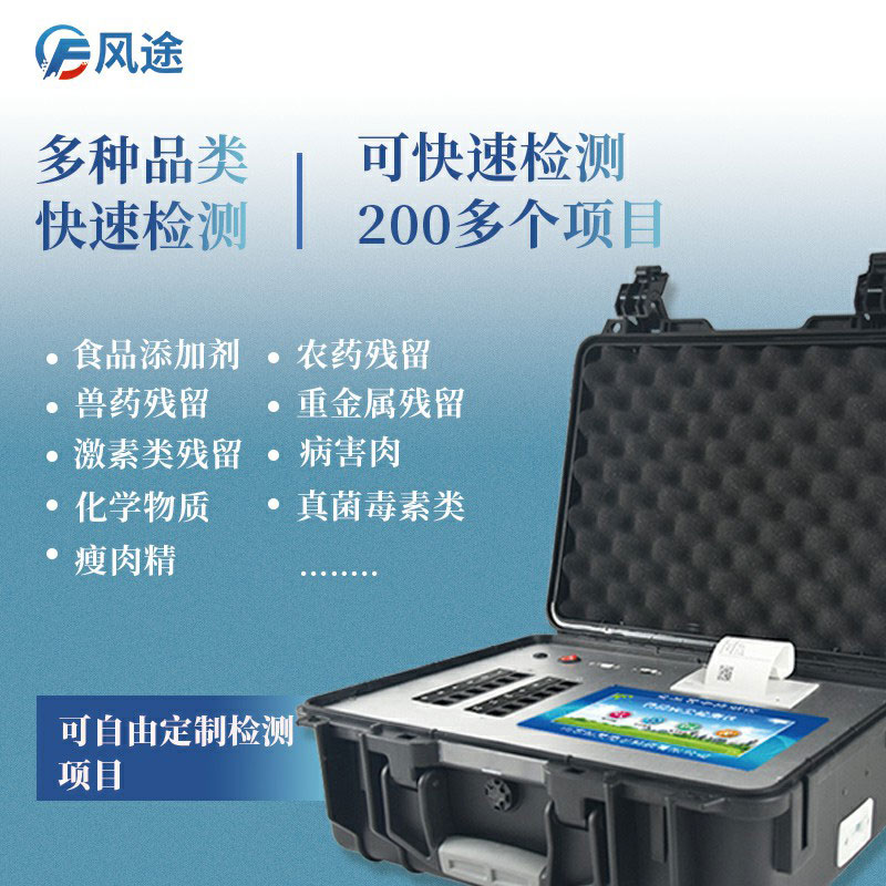 食品安全檢測儀器有哪些？如何選購？