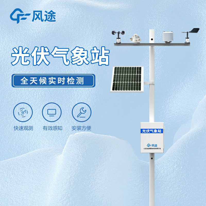 田間小型氣象站生產(chǎn)價格是多少？