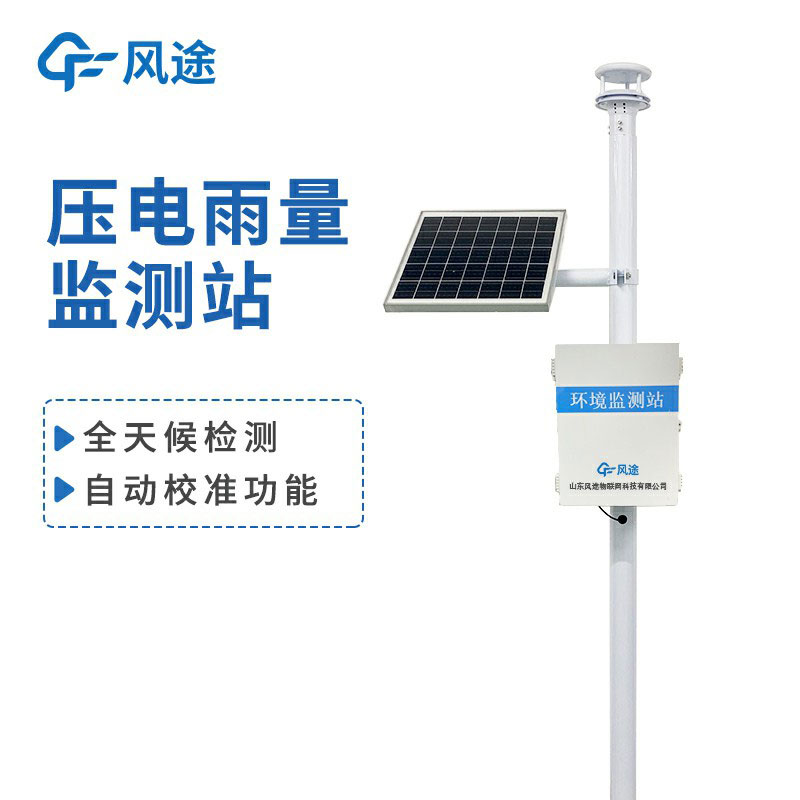 雨量監(jiān)測設(shè)備廠家哪家好？