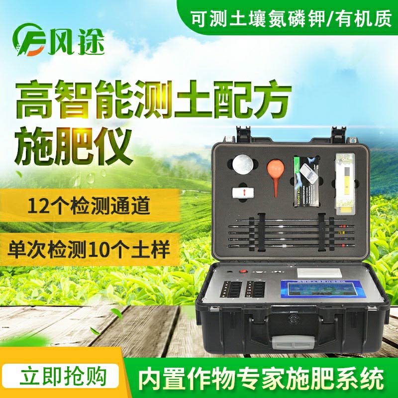 為什么測土？土壤成分檢測儀器農(nóng)技體系普及型