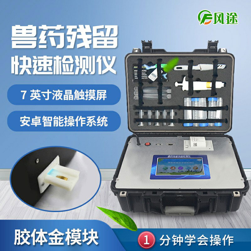 雞肉需要檢測哪些藥物殘留？