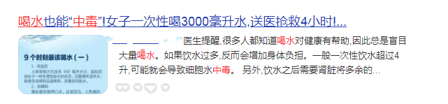 喝水過多也會中毒？什么情況？
