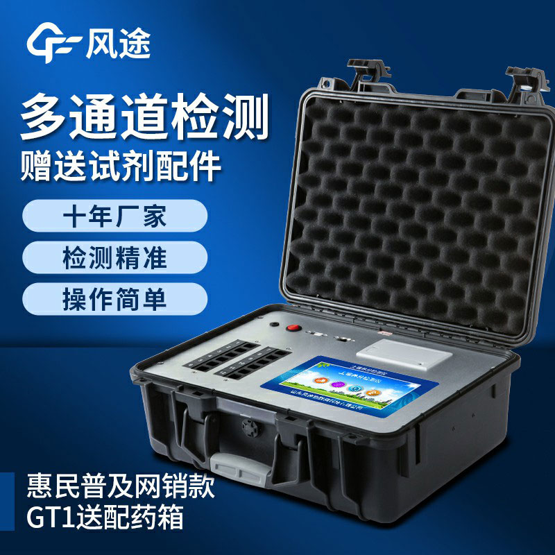 土壤養(yǎng)分檢測(cè)儀多少錢(qián)？