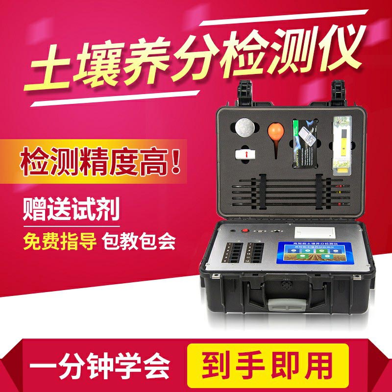 高智能土壤檢測儀能測哪些項目？