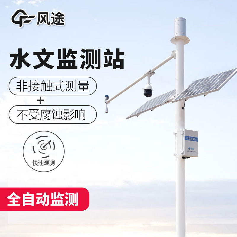 智慧水文站“智”在哪？