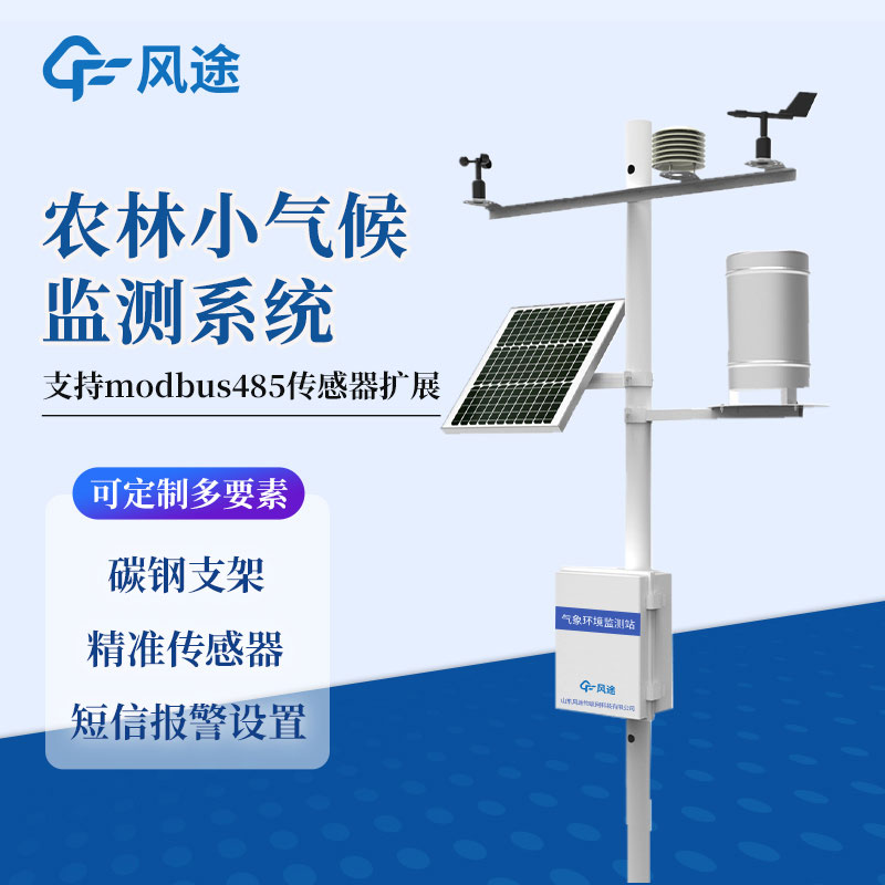 田間氣象站的配置有什么東西？