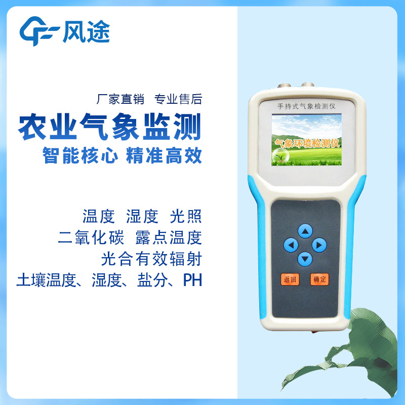 智能化農(nóng)業(yè)環(huán)境監(jiān)測(cè)儀好用嗎？