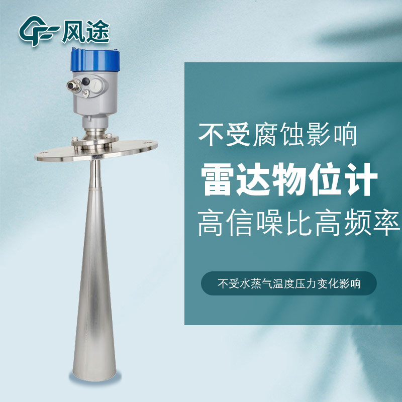 雷達(dá)水位計(jì)高量程、非接觸，少維護(hù)