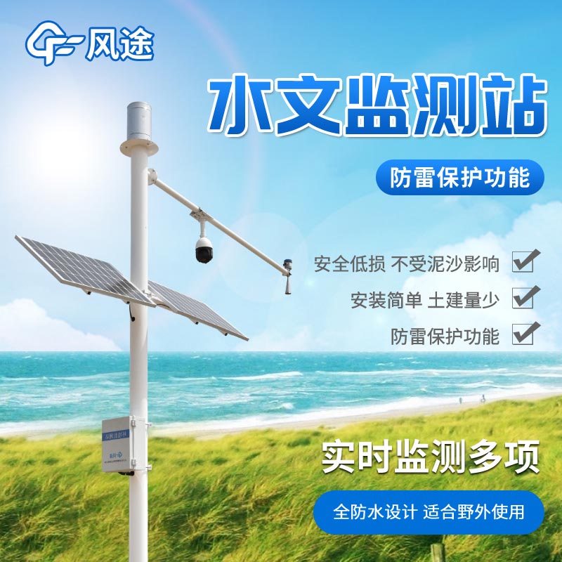 實(shí)用的雨量水位系統(tǒng)！